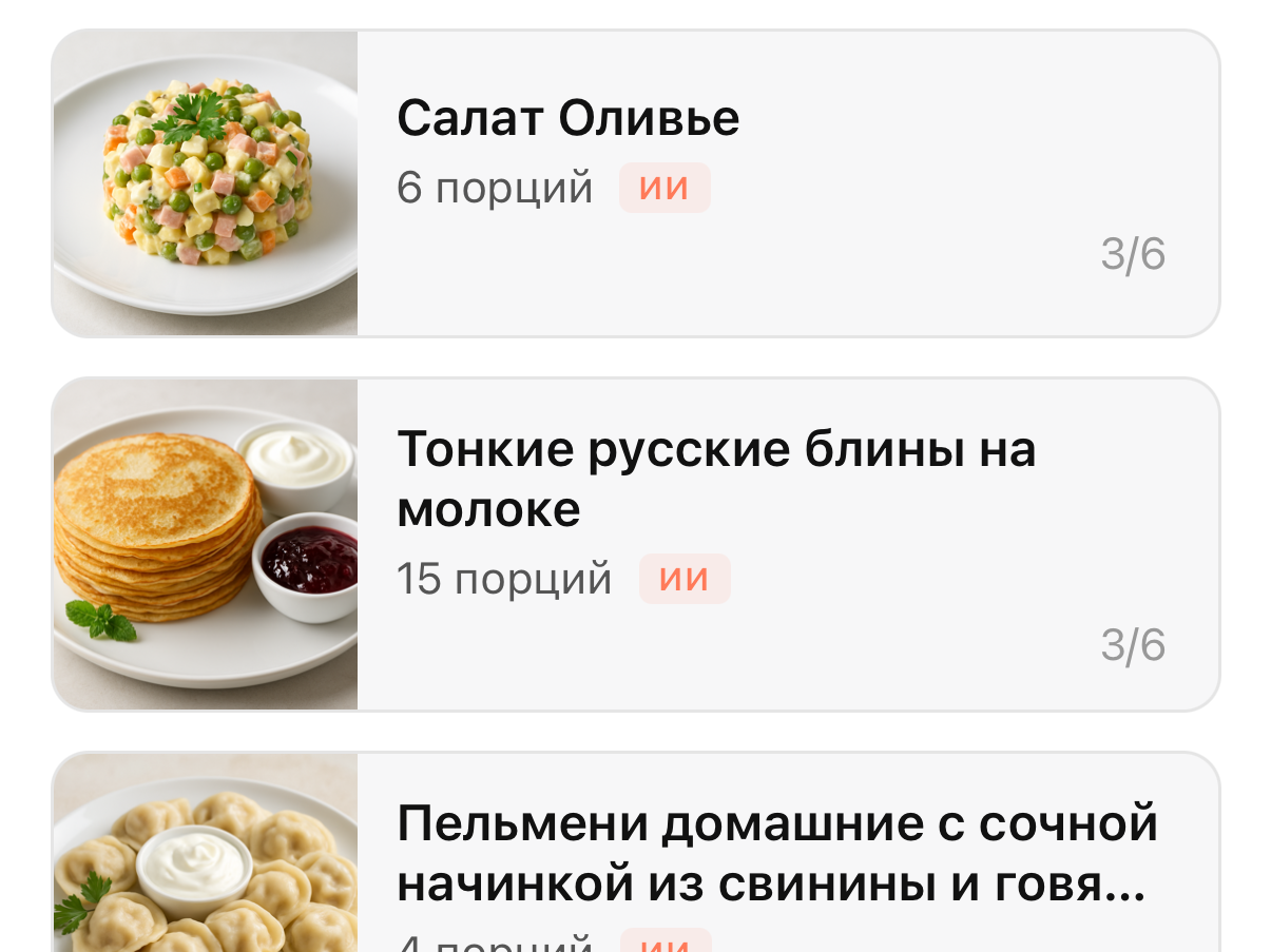 Ваши любимые — всегда под рукой