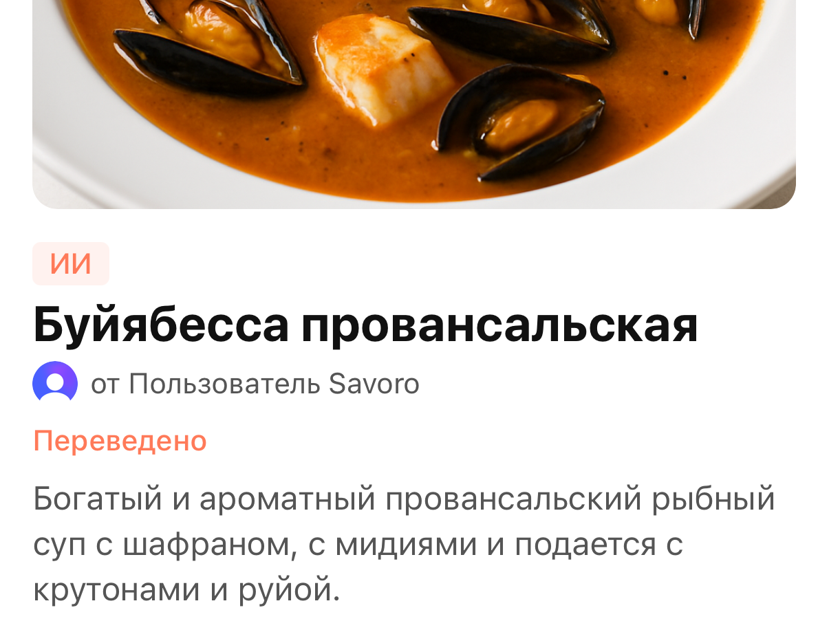 Блюда мира на родном языке