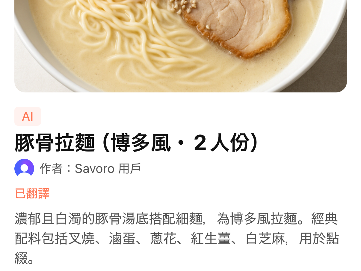 異國料理，熟悉的文字