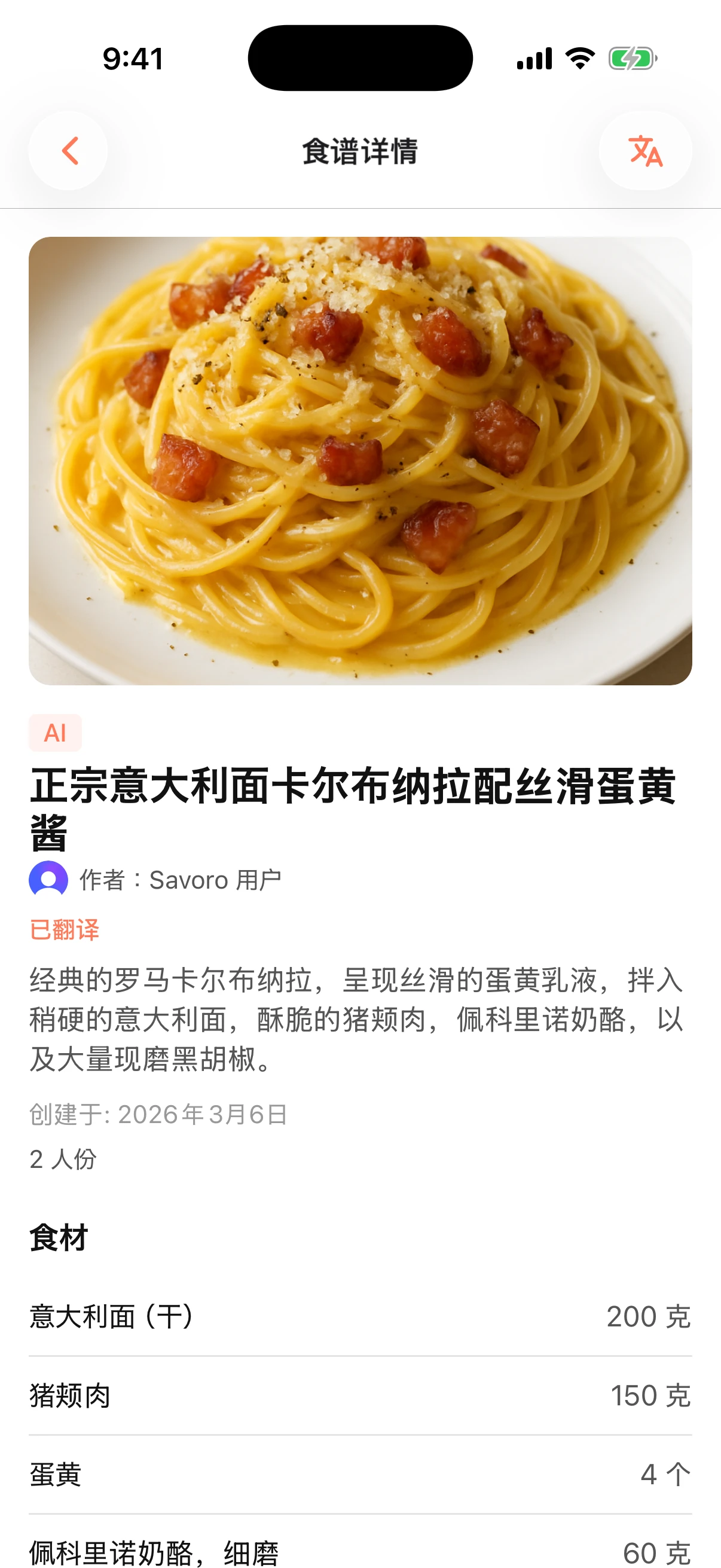 世界美食，用你的语言呈现。