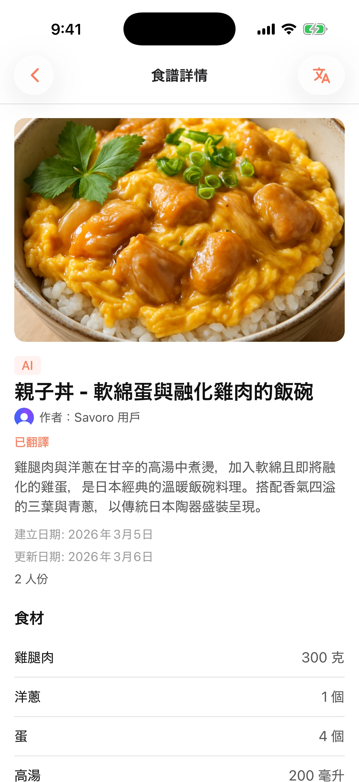 世界各地的料理，用你的語言呈現。